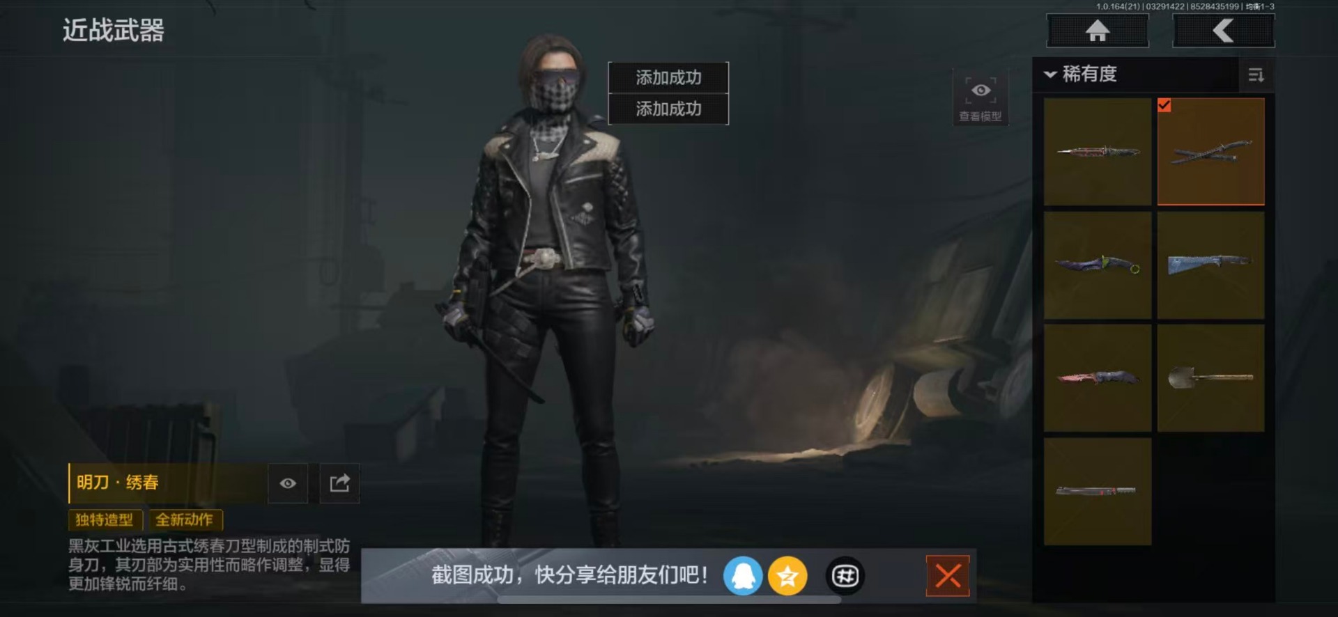 AQQM417959暗区突围账号详情图19