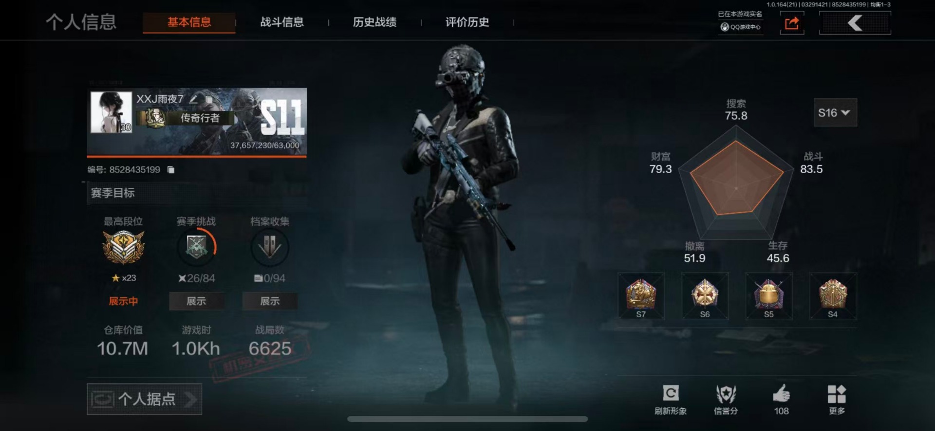 AQQM417959暗区突围账号详情图21