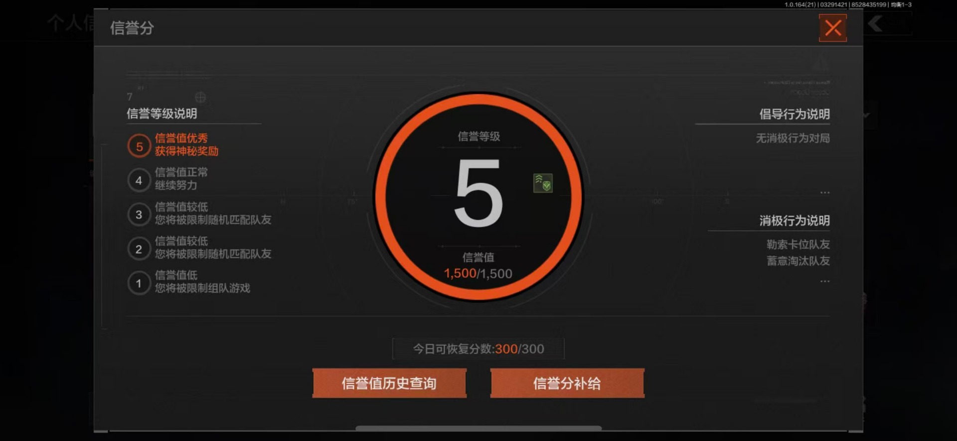 AQQM417959暗区突围账号详情图23