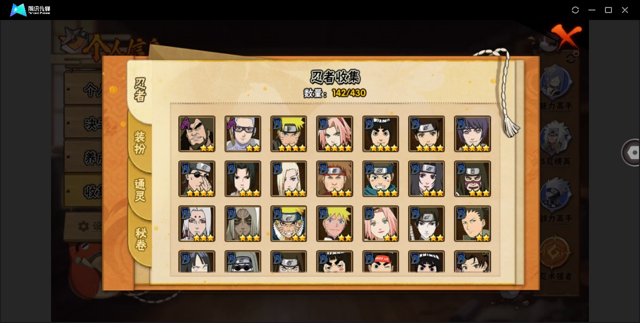 HYQM426218火影忍者账号详情图12