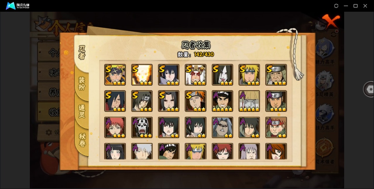 HYQM426218火影忍者账号详情图13