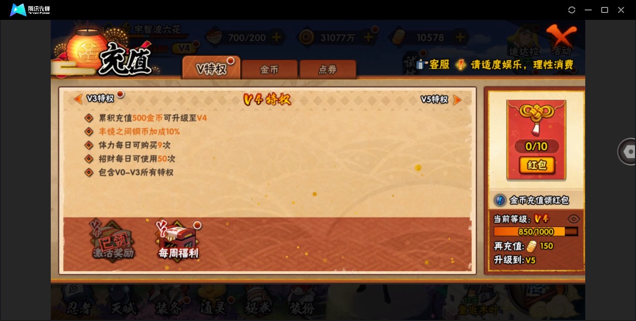 HYQM426218火影忍者账号详情图15