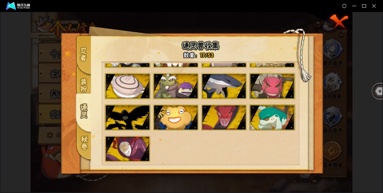 HYLX430567火影忍者账号详情图4