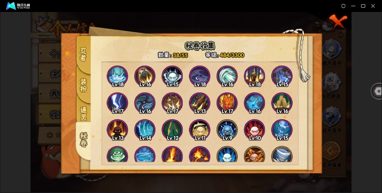 HYLX430567火影忍者账号详情图5