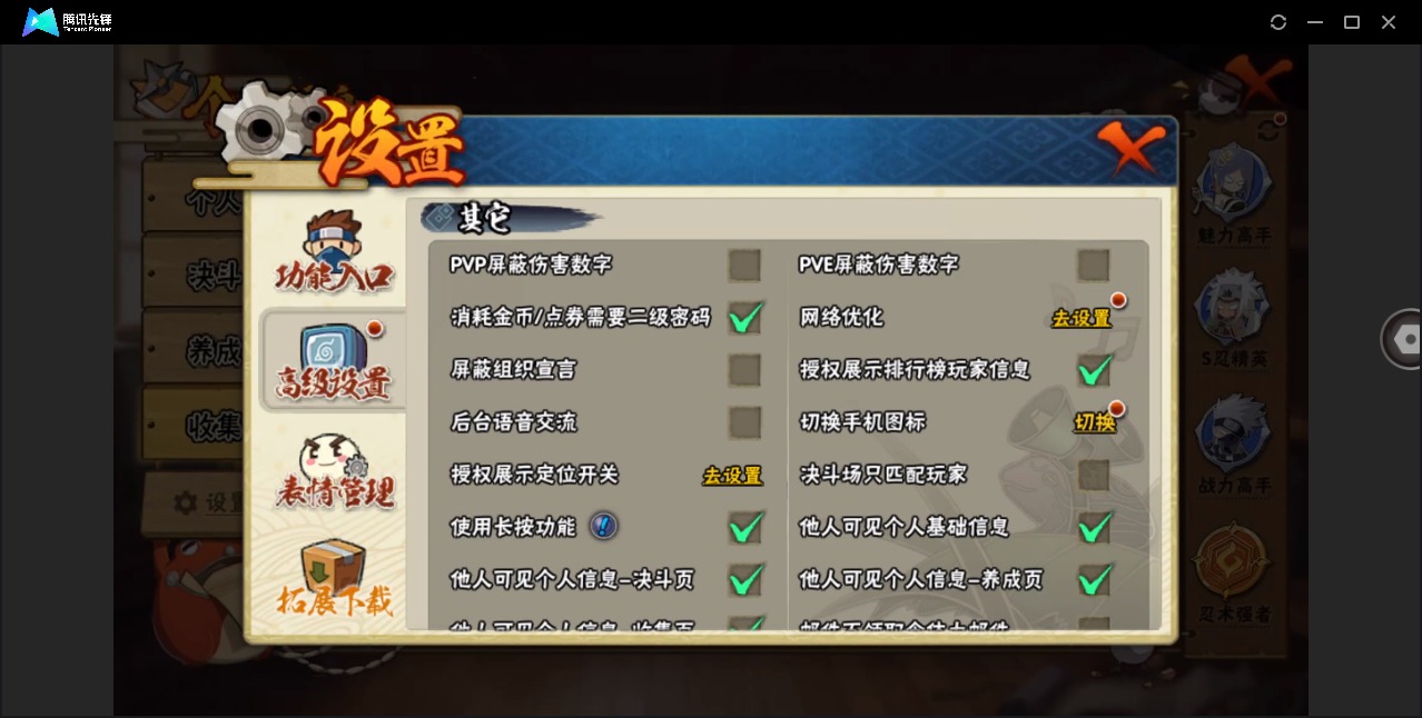 HYLX430567火影忍者账号详情图7