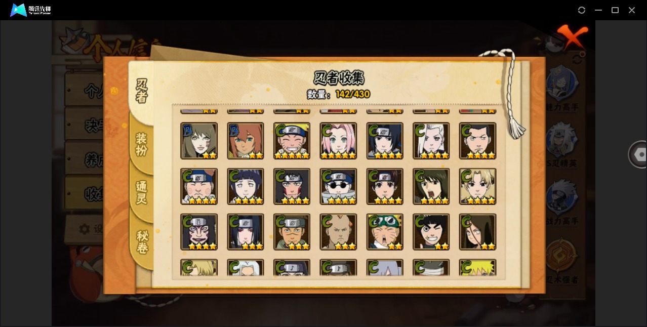 HYLX430567火影忍者账号详情图10