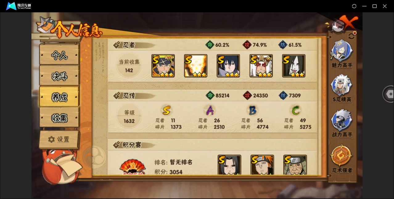 HYLX430567火影忍者账号详情图16