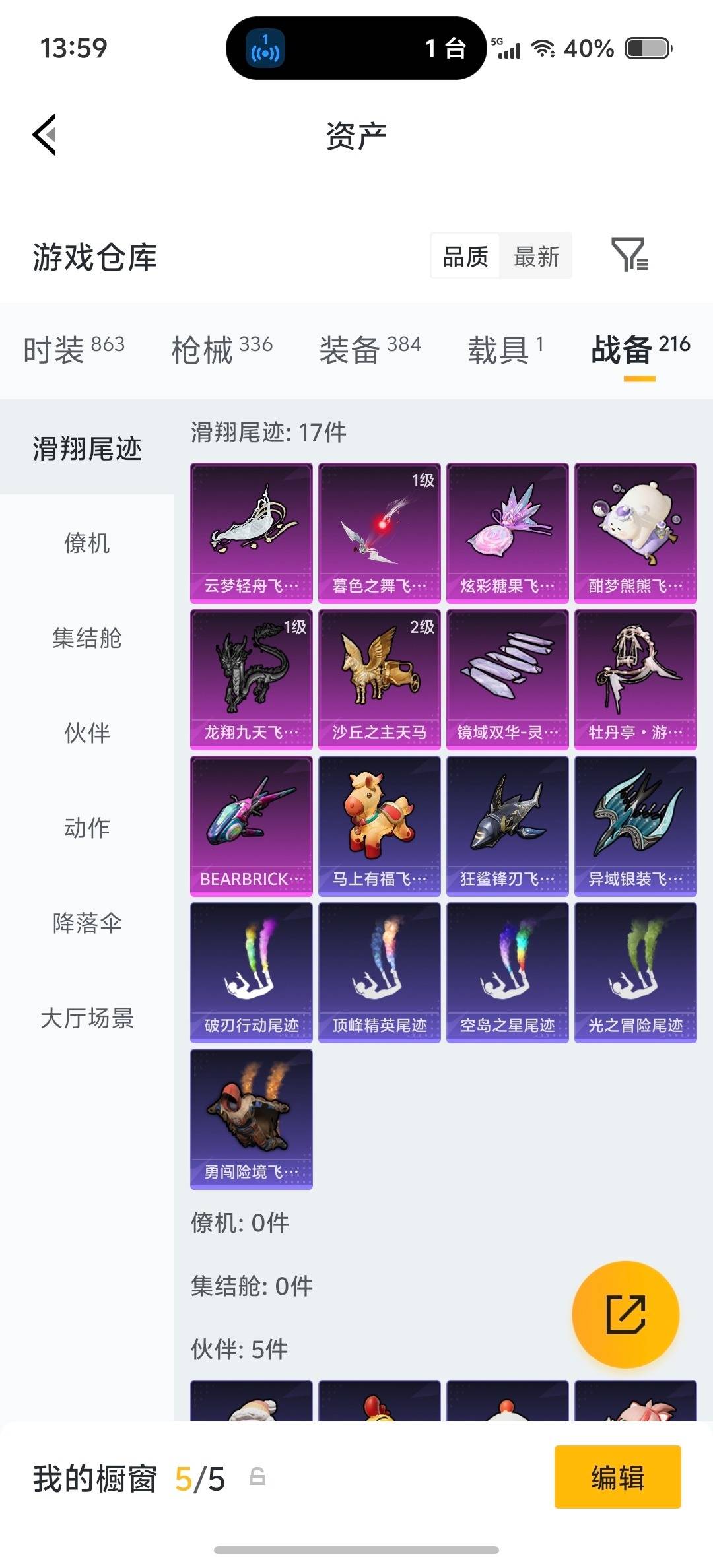 HPQM4154863和平精英账号详情图16