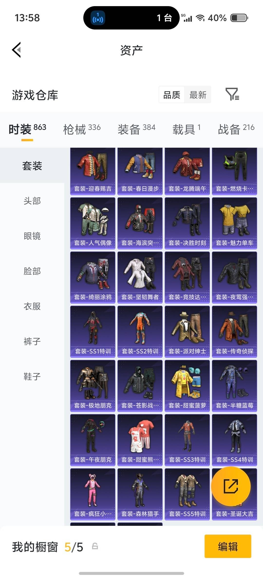 HPQM4154863和平精英账号详情图19