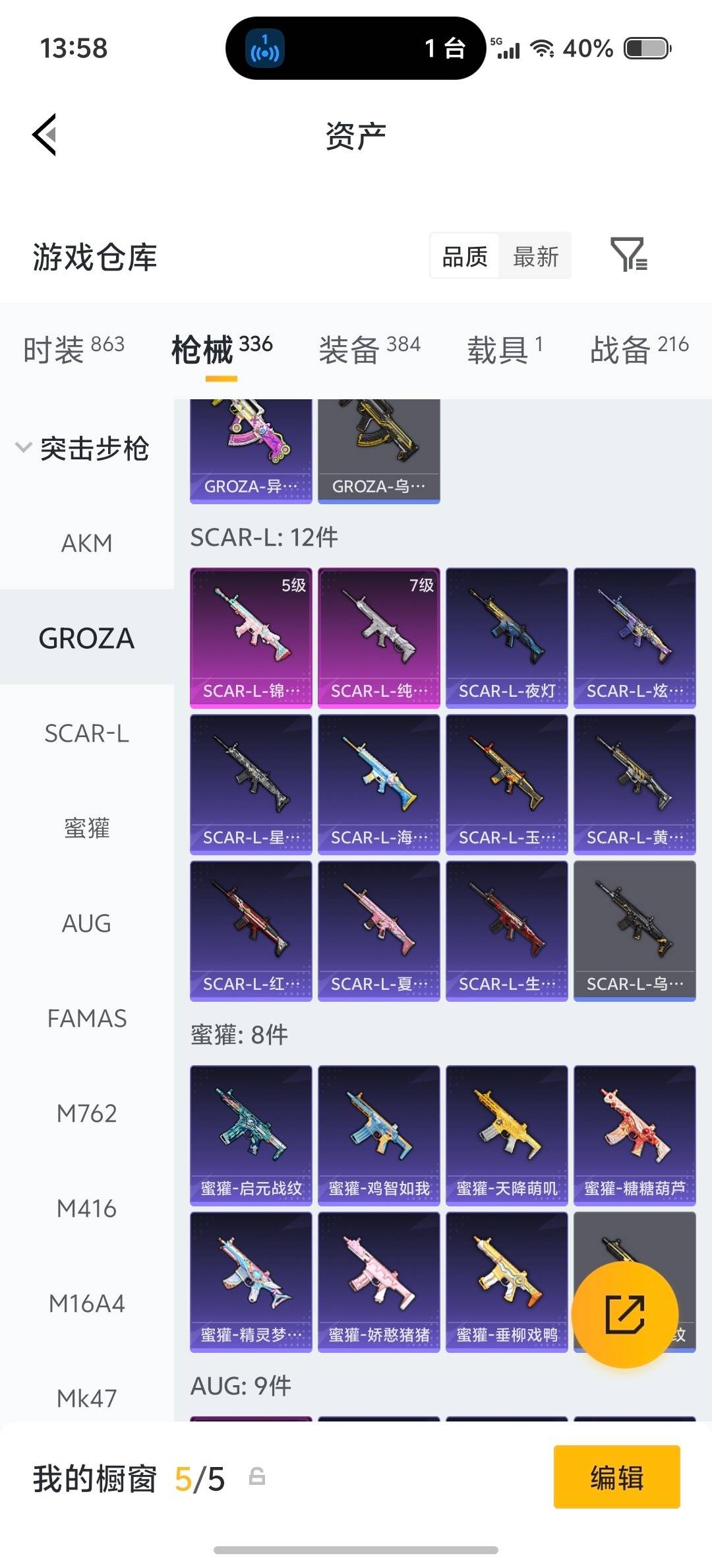 HPQM4154863和平精英账号详情图21