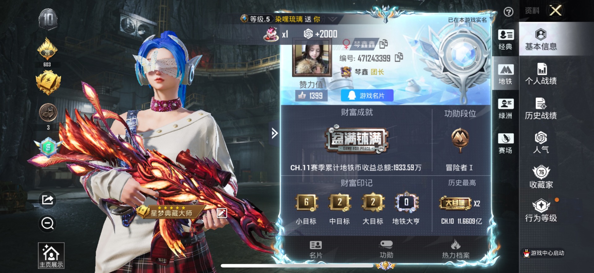 HPQM4154863和平精英账号详情图22