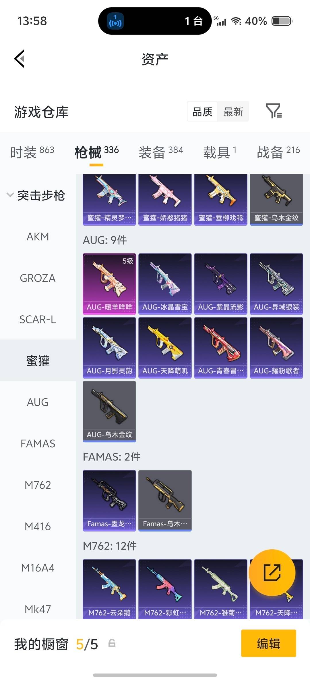 HPQM4154863和平精英账号详情图27