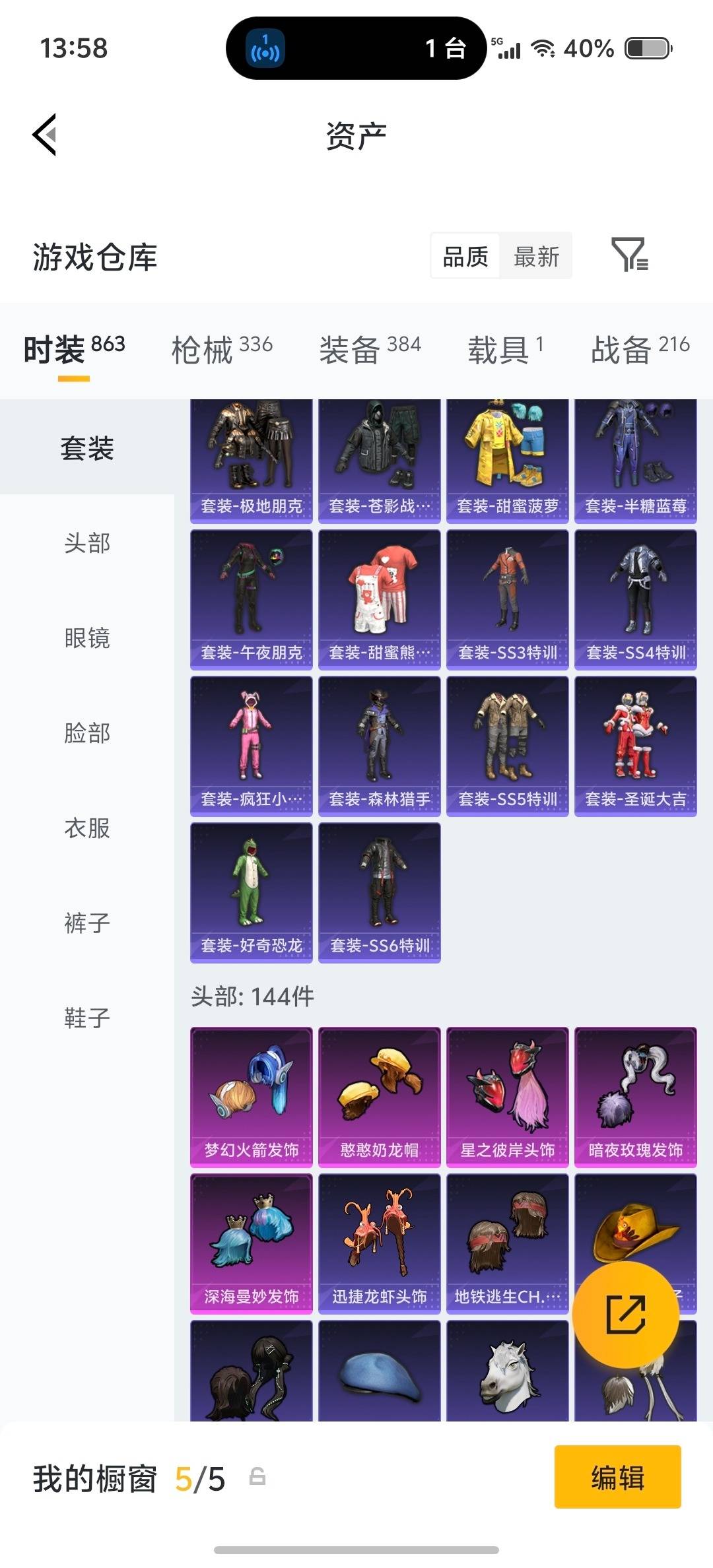 HPQM4154863和平精英账号详情图29