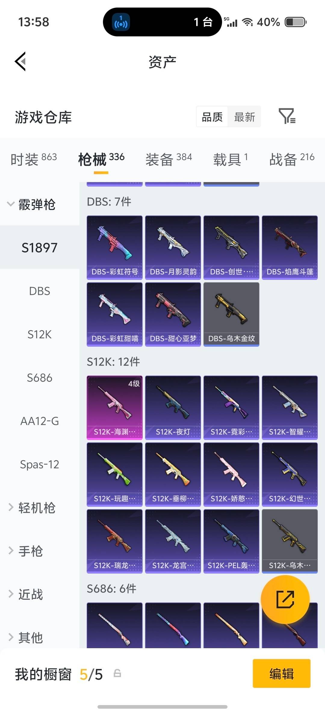 HPQM4154863和平精英账号详情图34