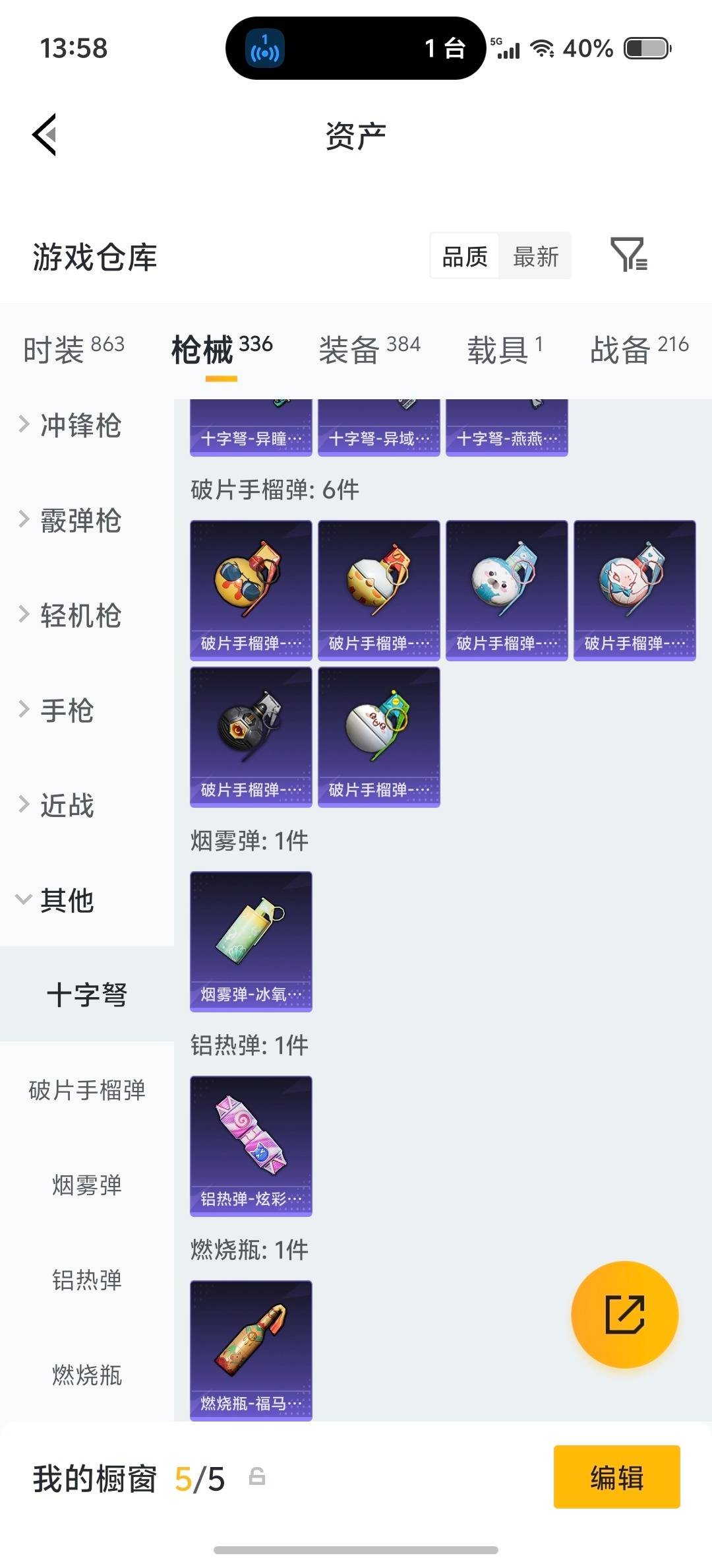 HPQM4154863和平精英账号详情图38