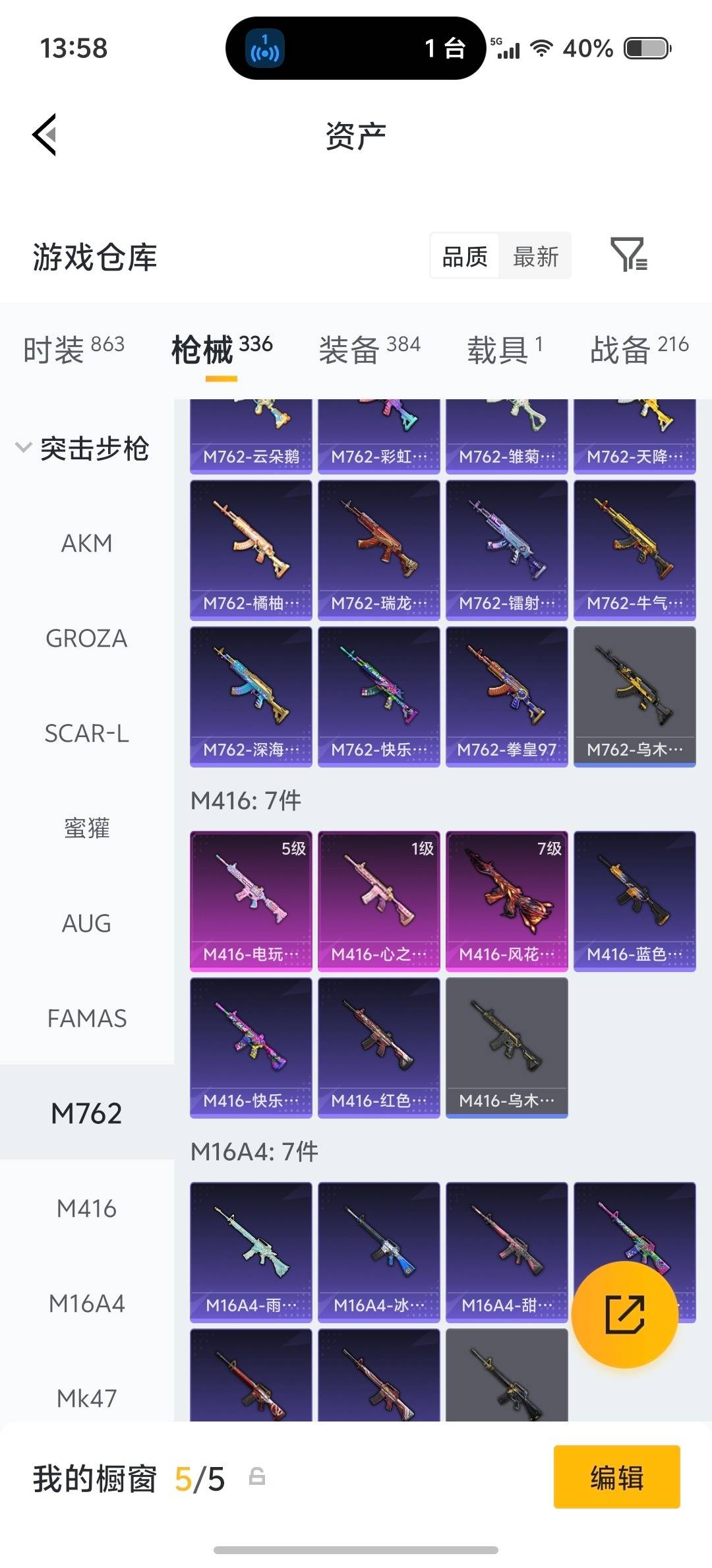 HPQM4154863和平精英账号详情图40