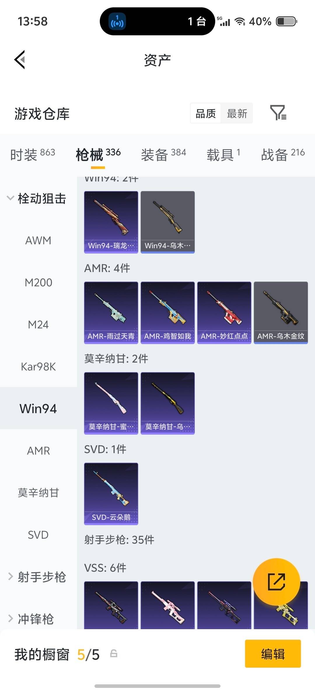 HPQM4154863和平精英账号详情图42