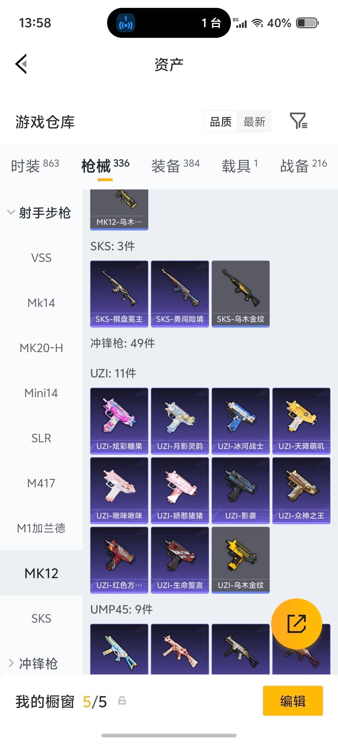 HPQM4154863和平精英账号详情图45