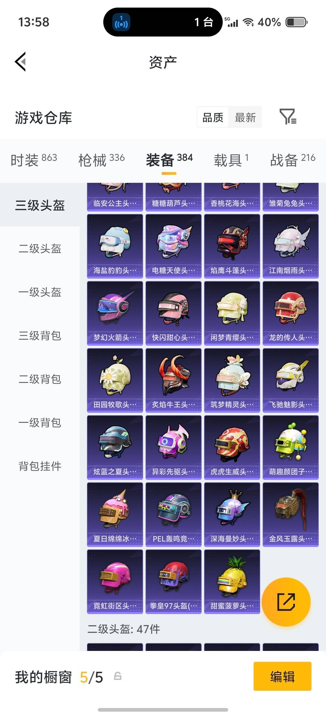 HPQM4165049和平精英账号详情图8