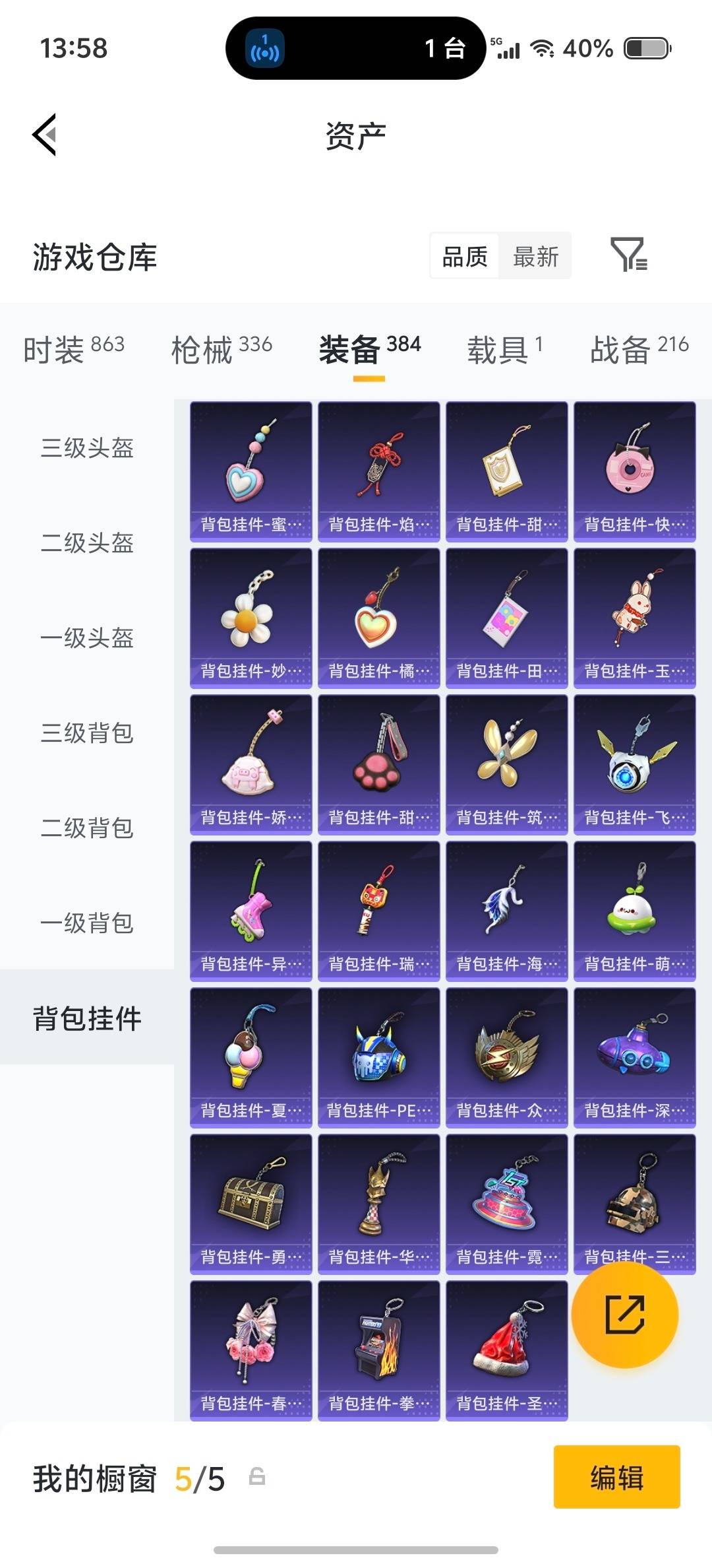 HPQM4165049和平精英账号详情图9