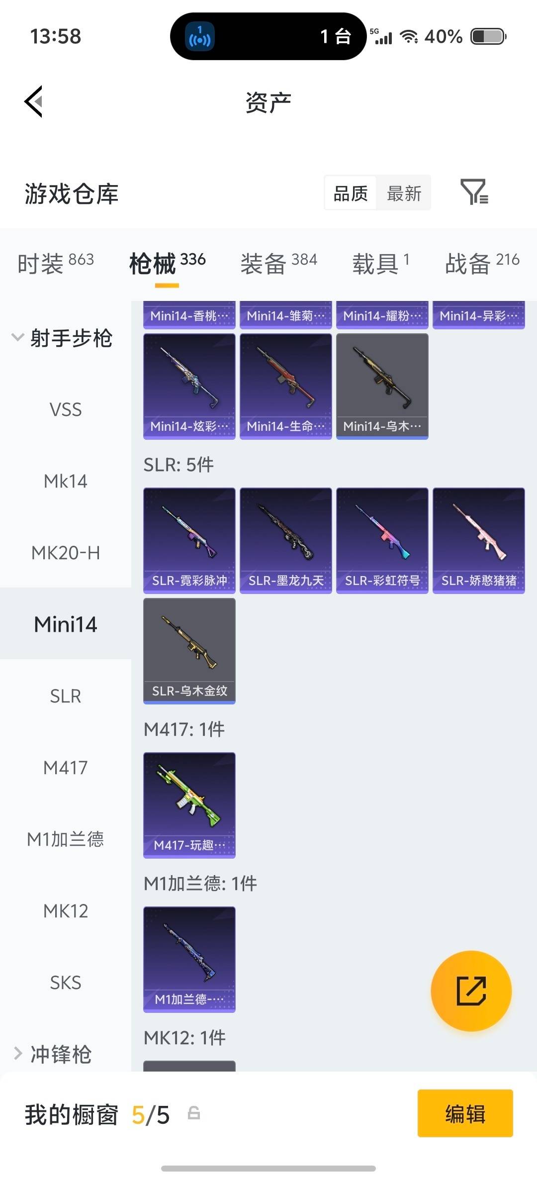 HPQM4165049和平精英账号详情图12