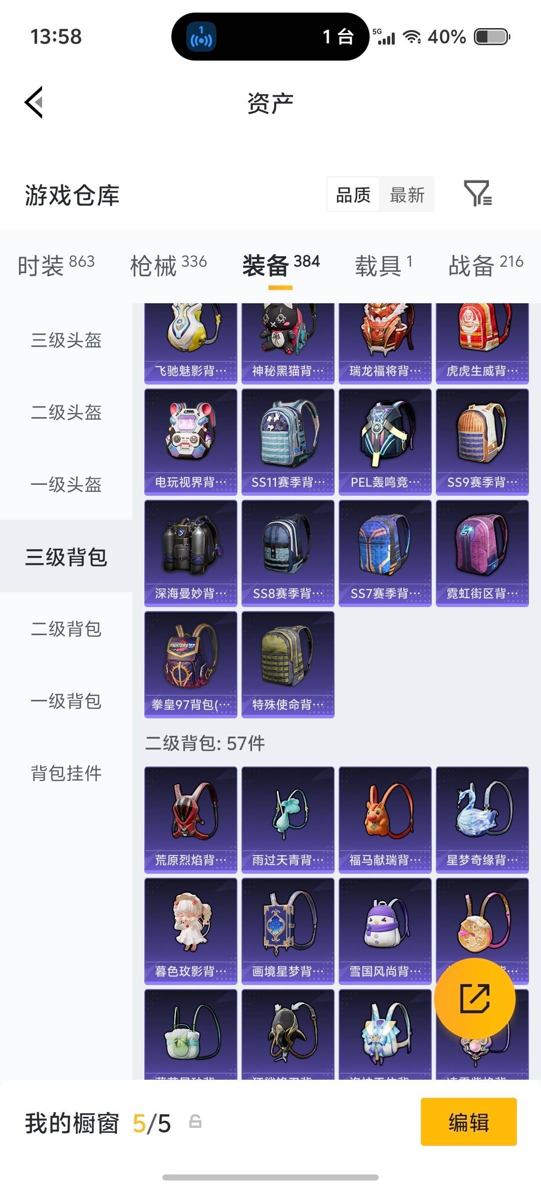 HPQM4165049和平精英账号详情图13