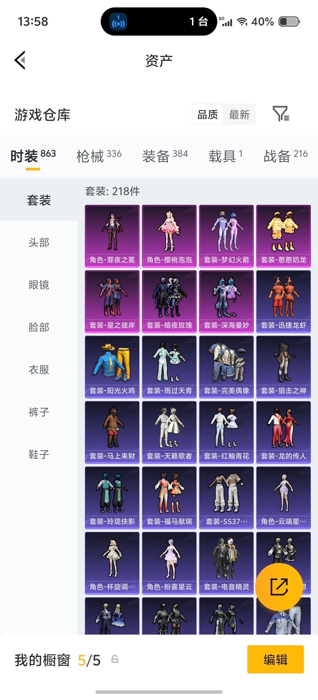 HPQM4165049和平精英账号详情图17