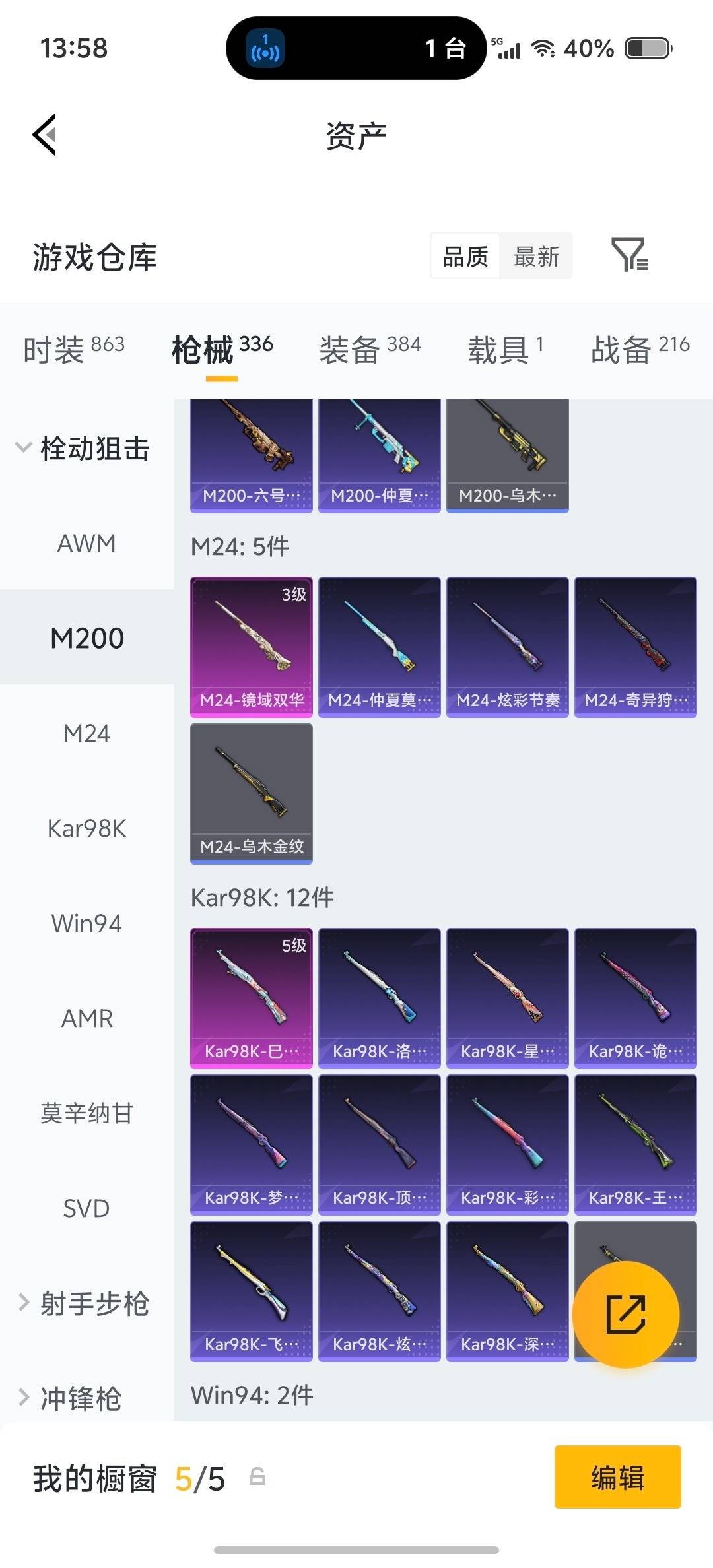 HPQM4165049和平精英账号详情图26