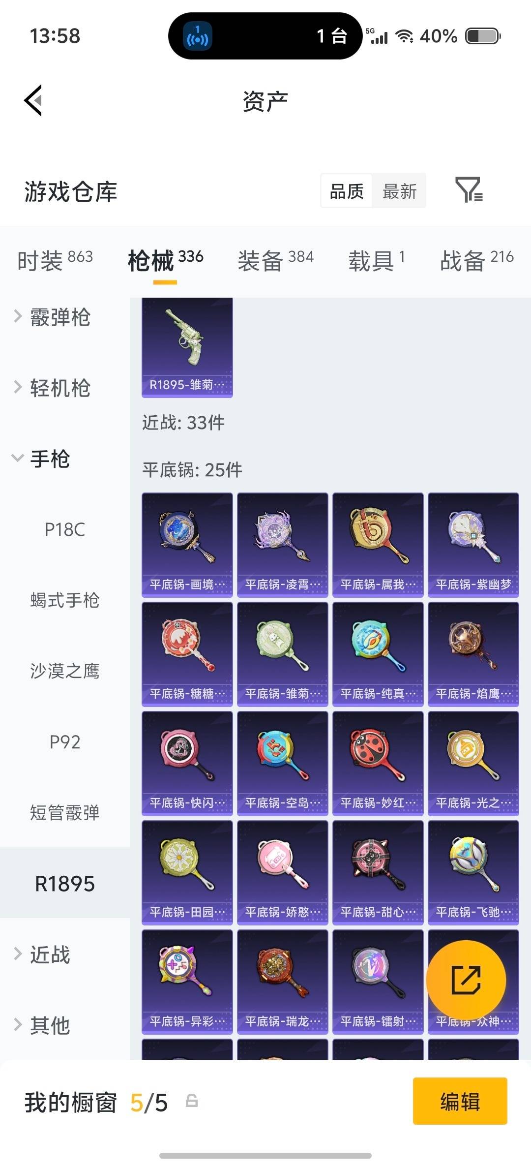 HPQM4165049和平精英账号详情图33