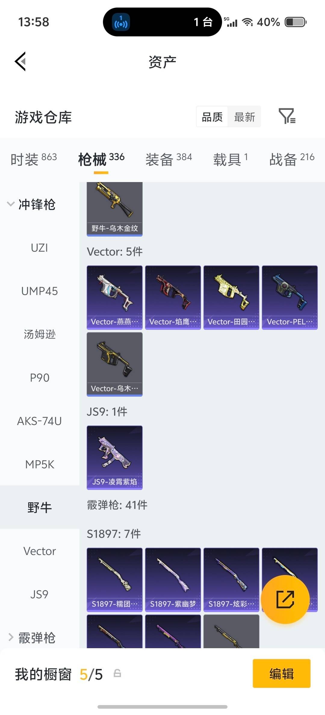 HPQM4165049和平精英账号详情图35