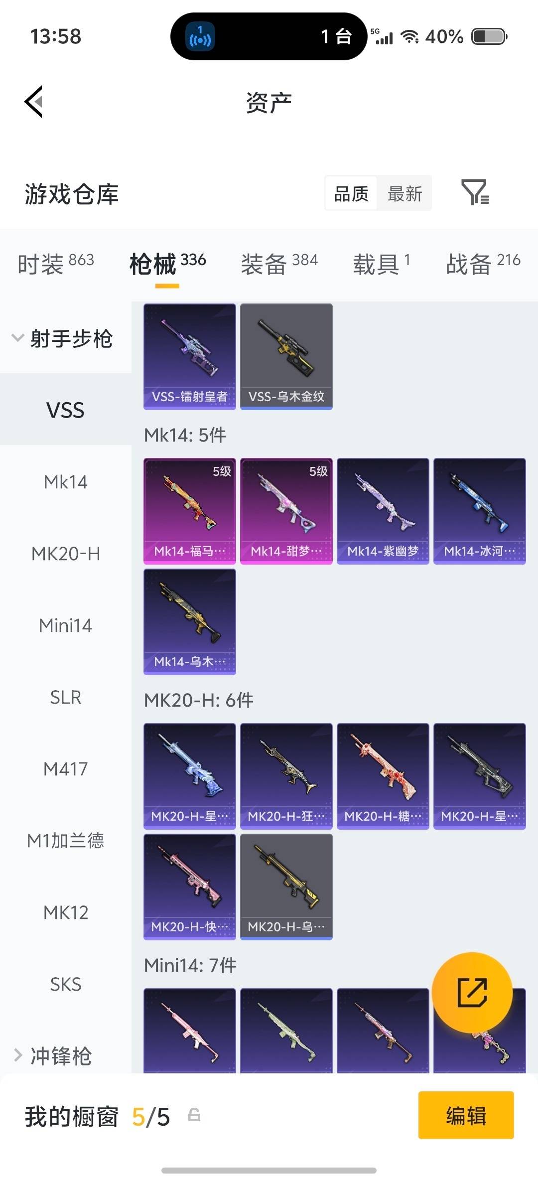 HPQM4165049和平精英账号详情图44