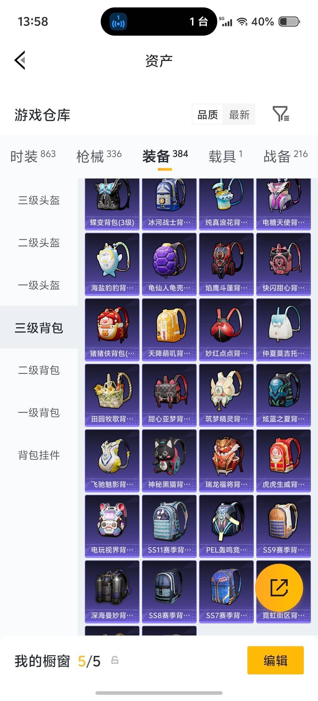 HPQM4165049和平精英账号详情图49