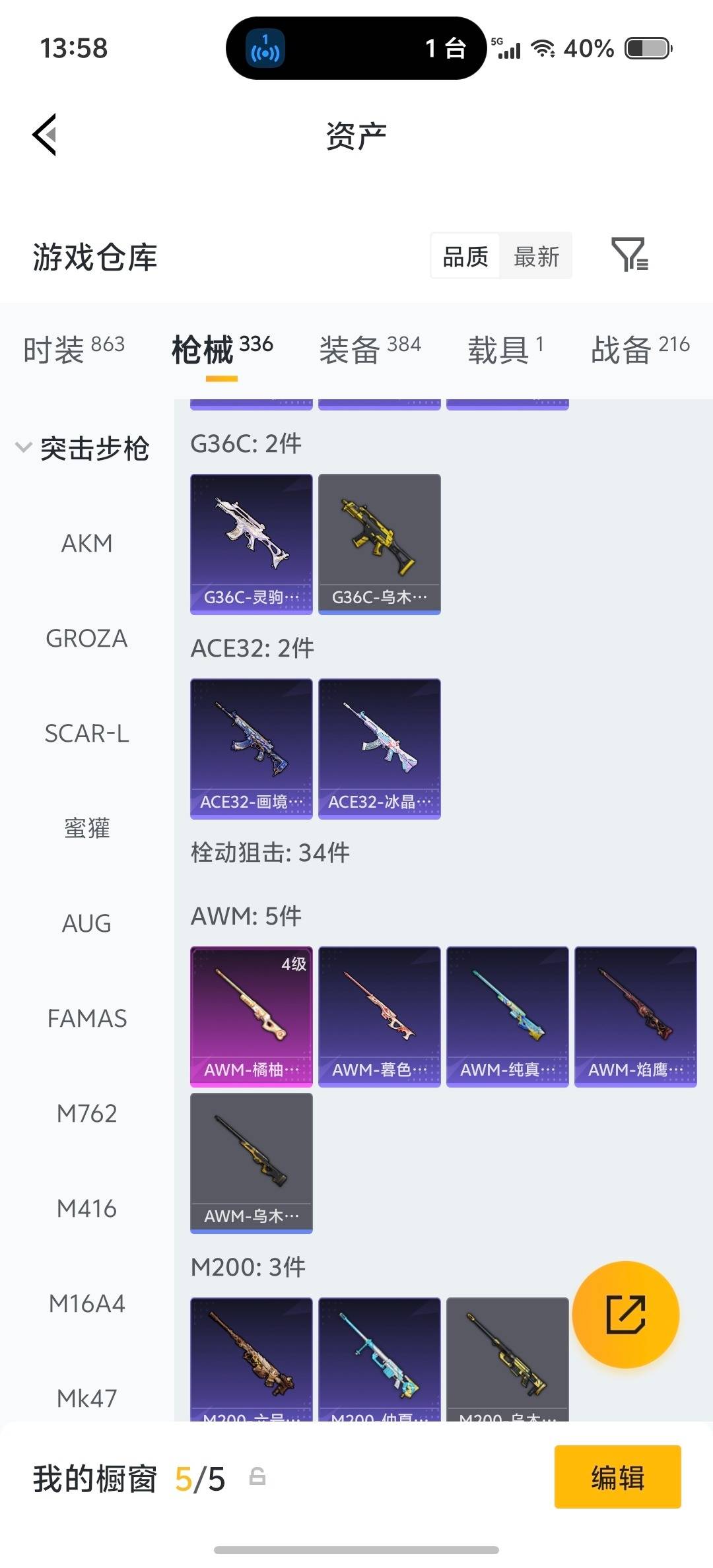 HPQM4165049和平精英账号详情图50