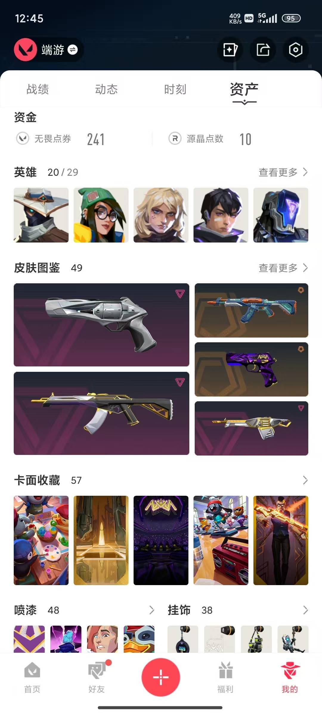 WWQLX429527无畏契约账号详情图4 WWQLX429527无畏契约账号详情图4