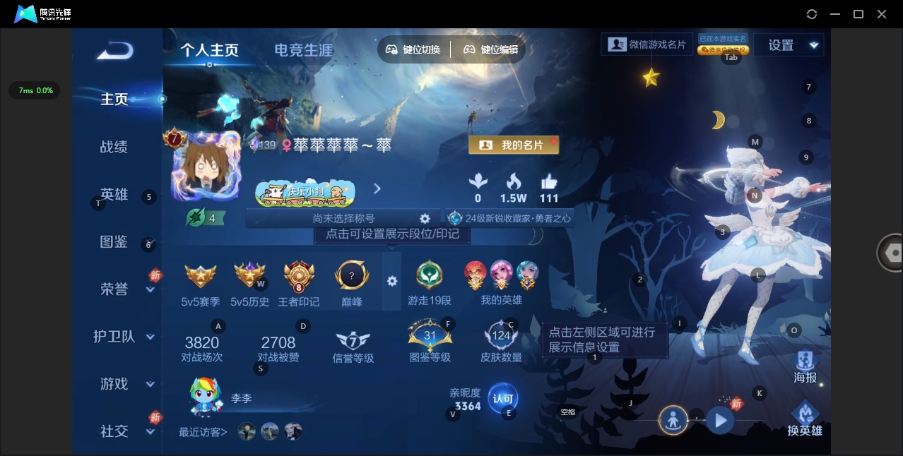 WZLX4299291王者荣耀账号详情图2 WZLX4299291王者荣耀账号详情图2