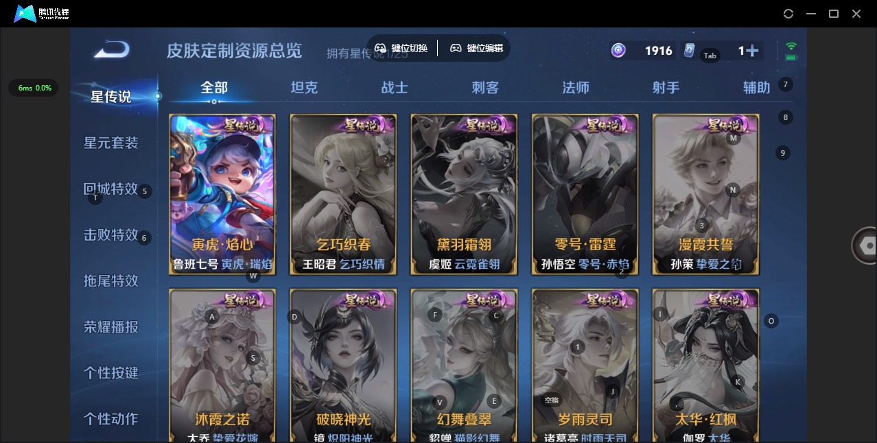 WZLX4299291王者荣耀账号详情图11 WZLX4299291王者荣耀账号详情图11