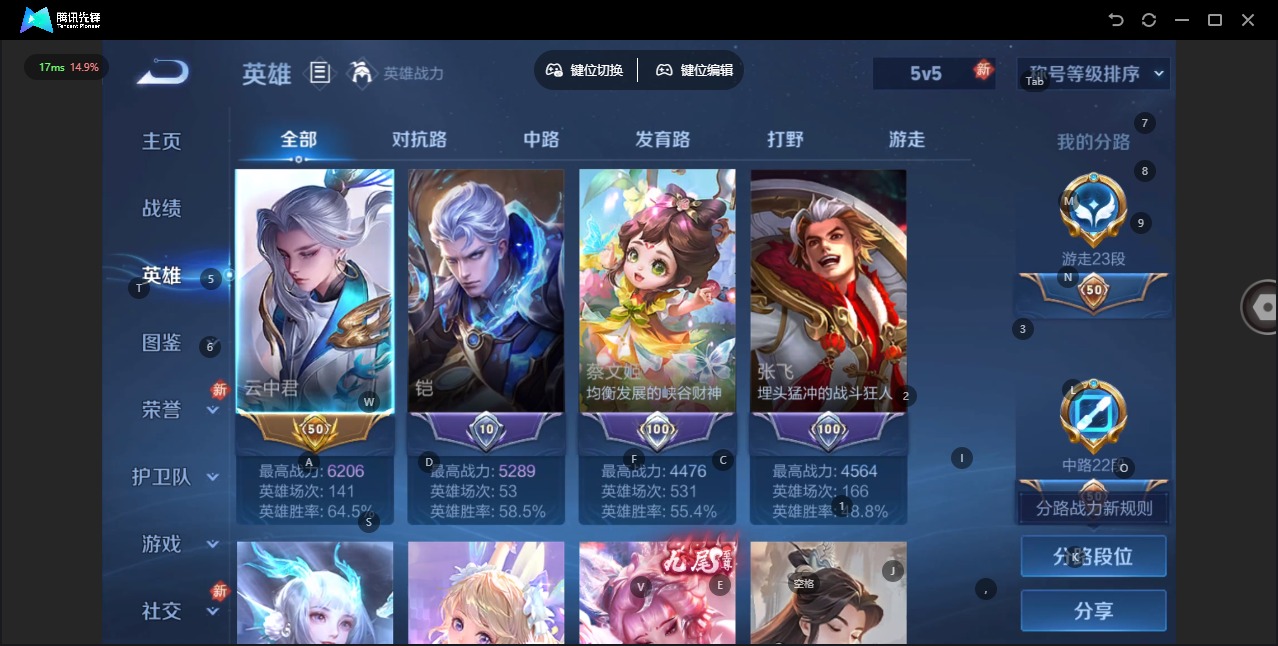 WZQM4275703王者荣耀账号详情图5