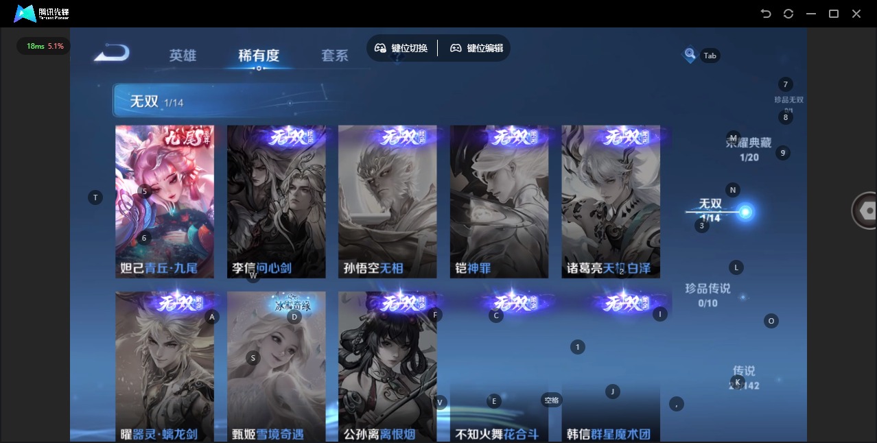 WZQM4275703王者荣耀账号详情图8