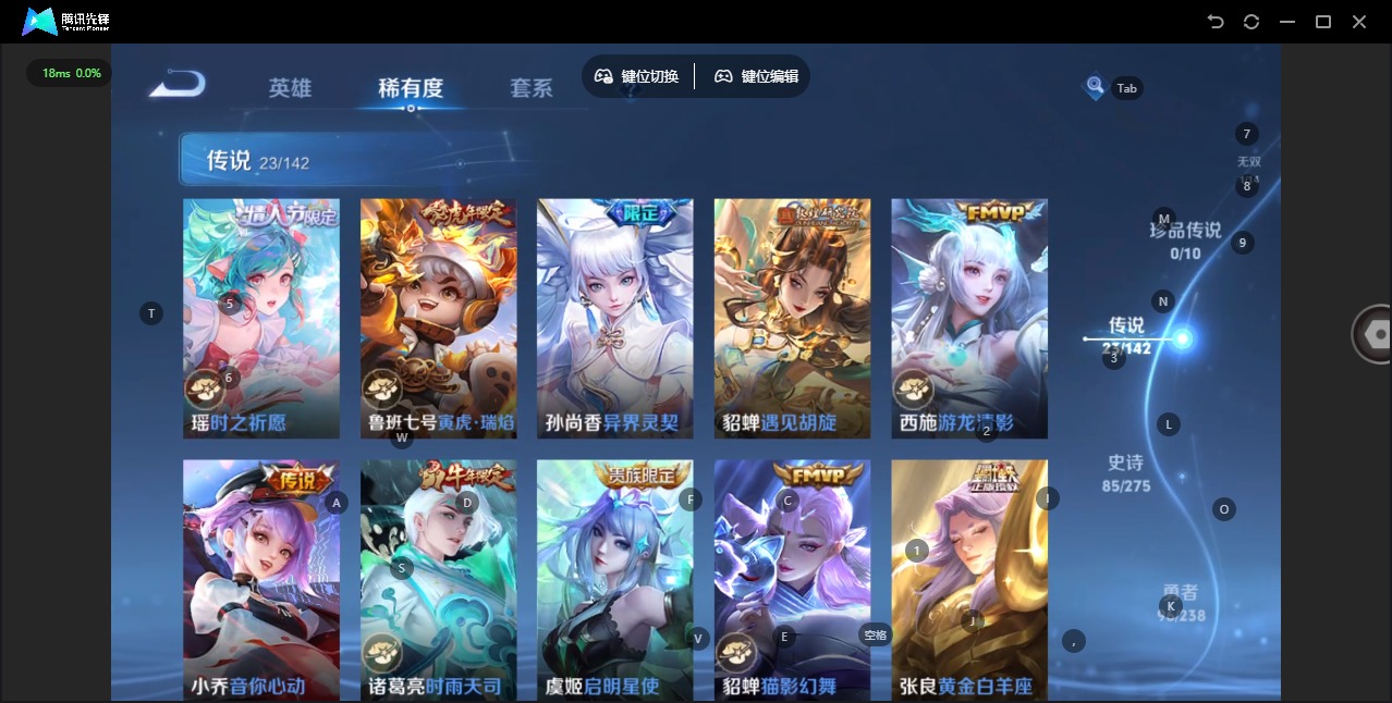 WZQM4275703王者荣耀账号详情图10