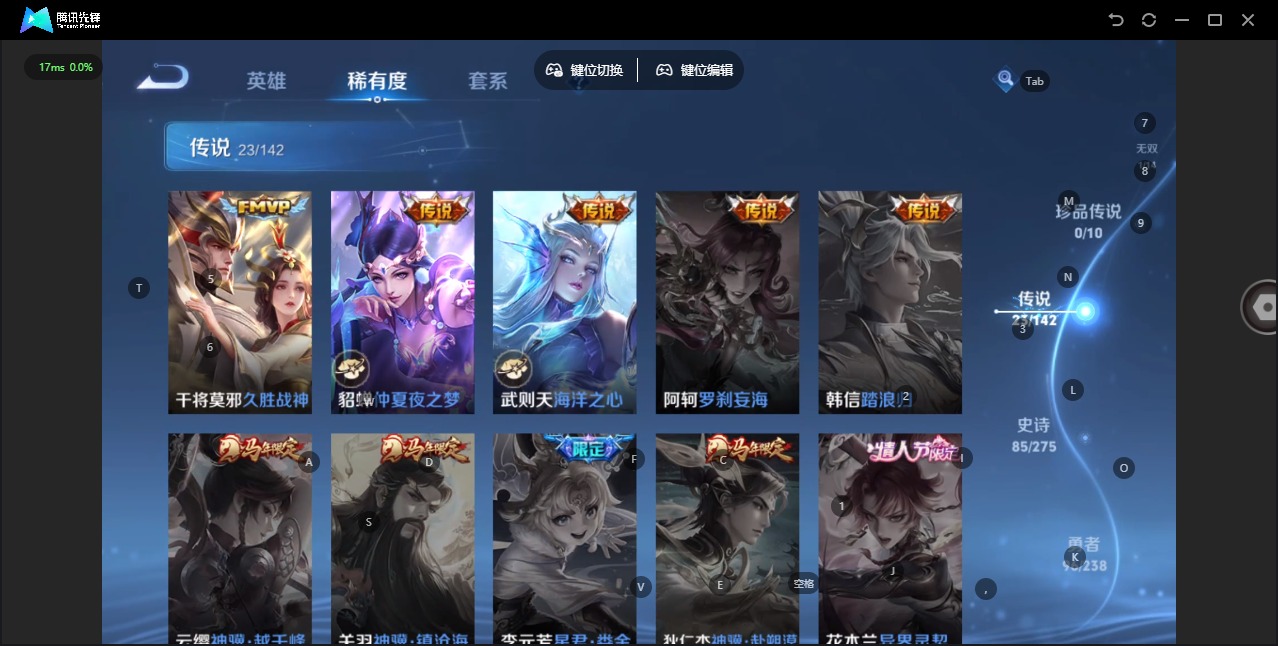 WZQM4275703王者荣耀账号详情图11