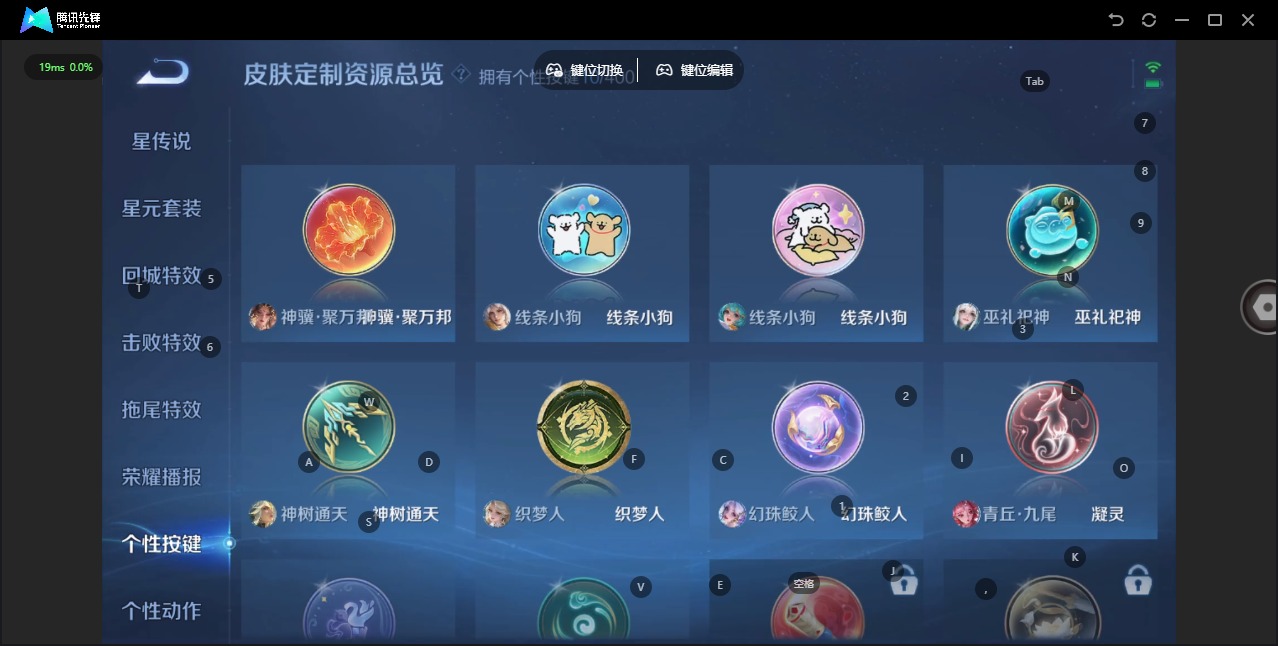 WZQM4275703王者荣耀账号详情图14