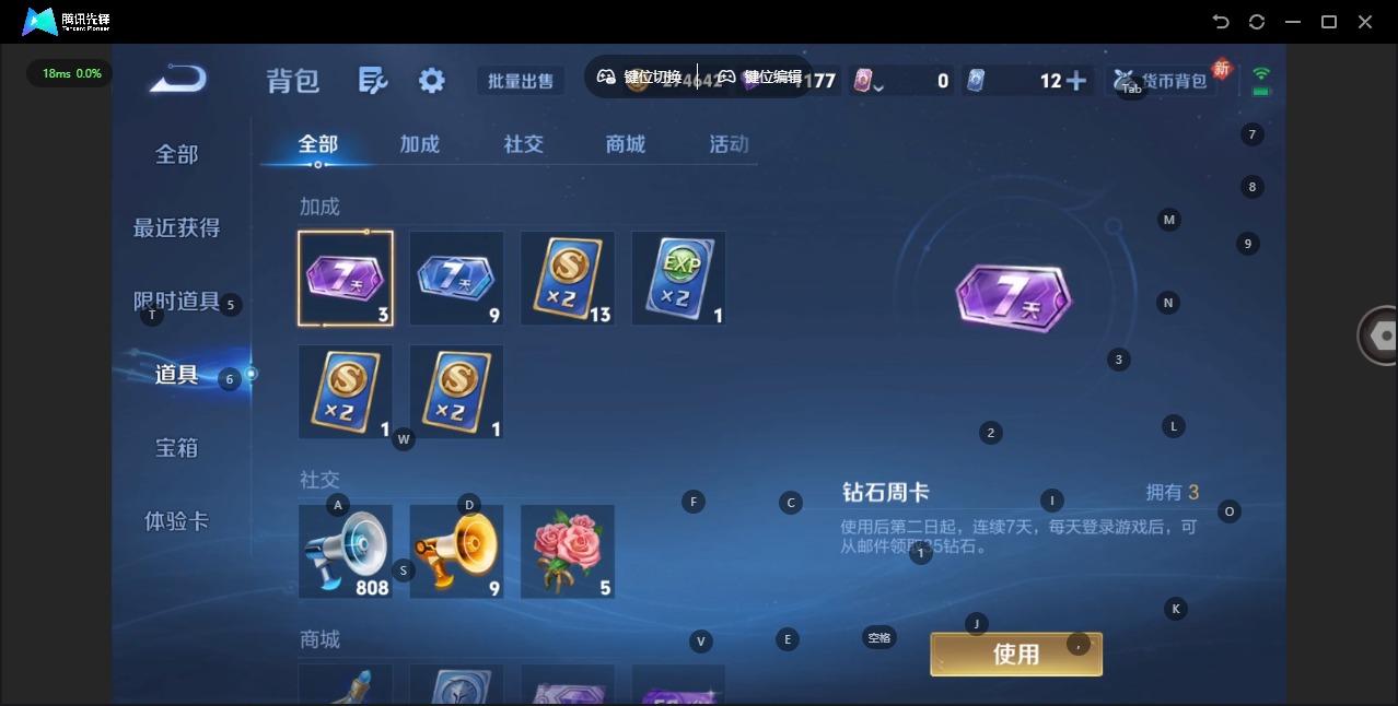 WZQM4275703王者荣耀账号详情图17