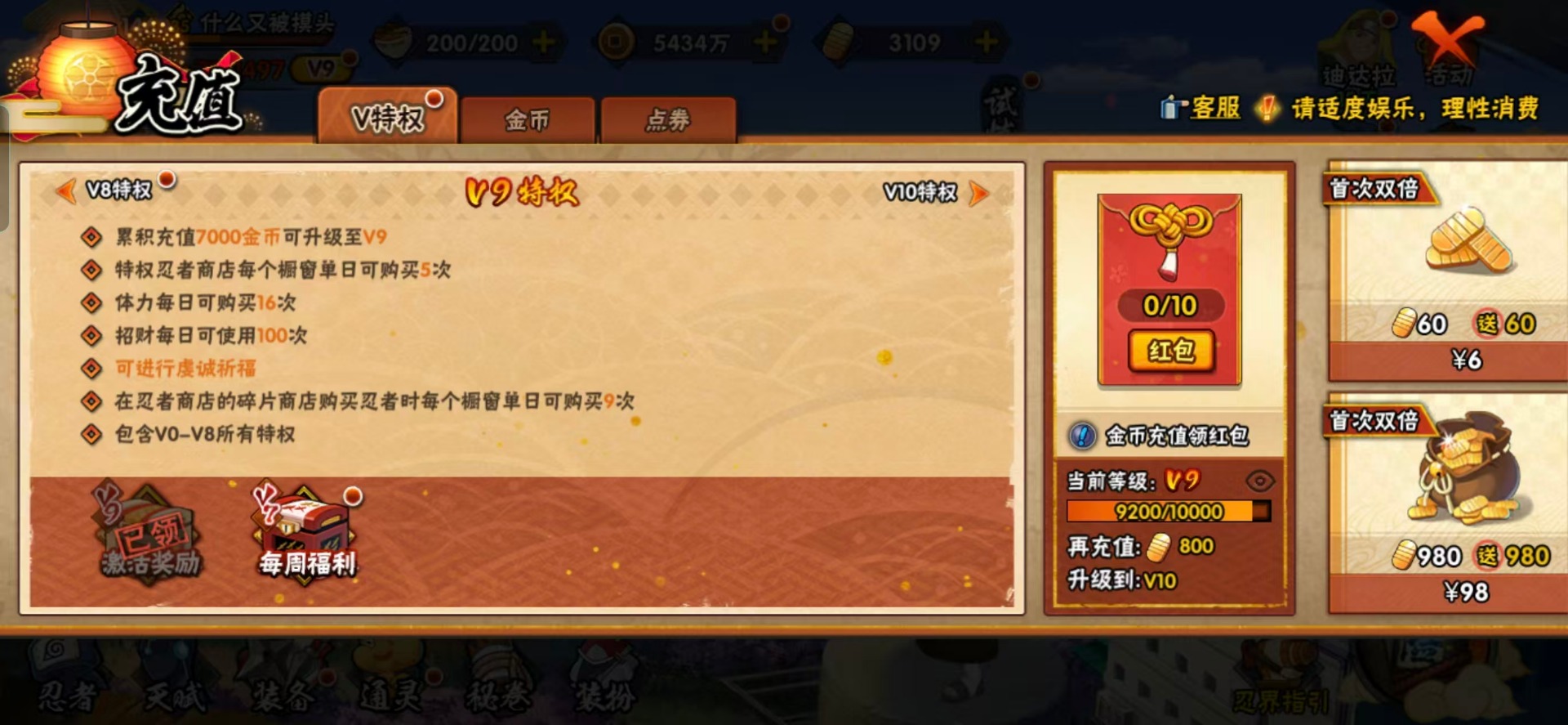 HYQM426252火影忍者账号详情图3