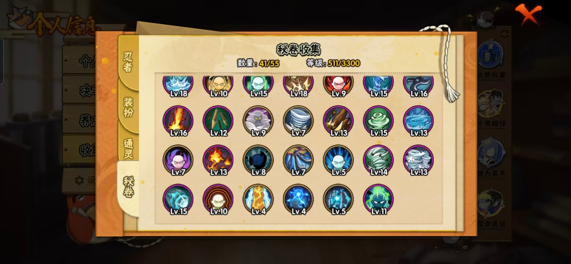 HYQM426252火影忍者账号详情图5