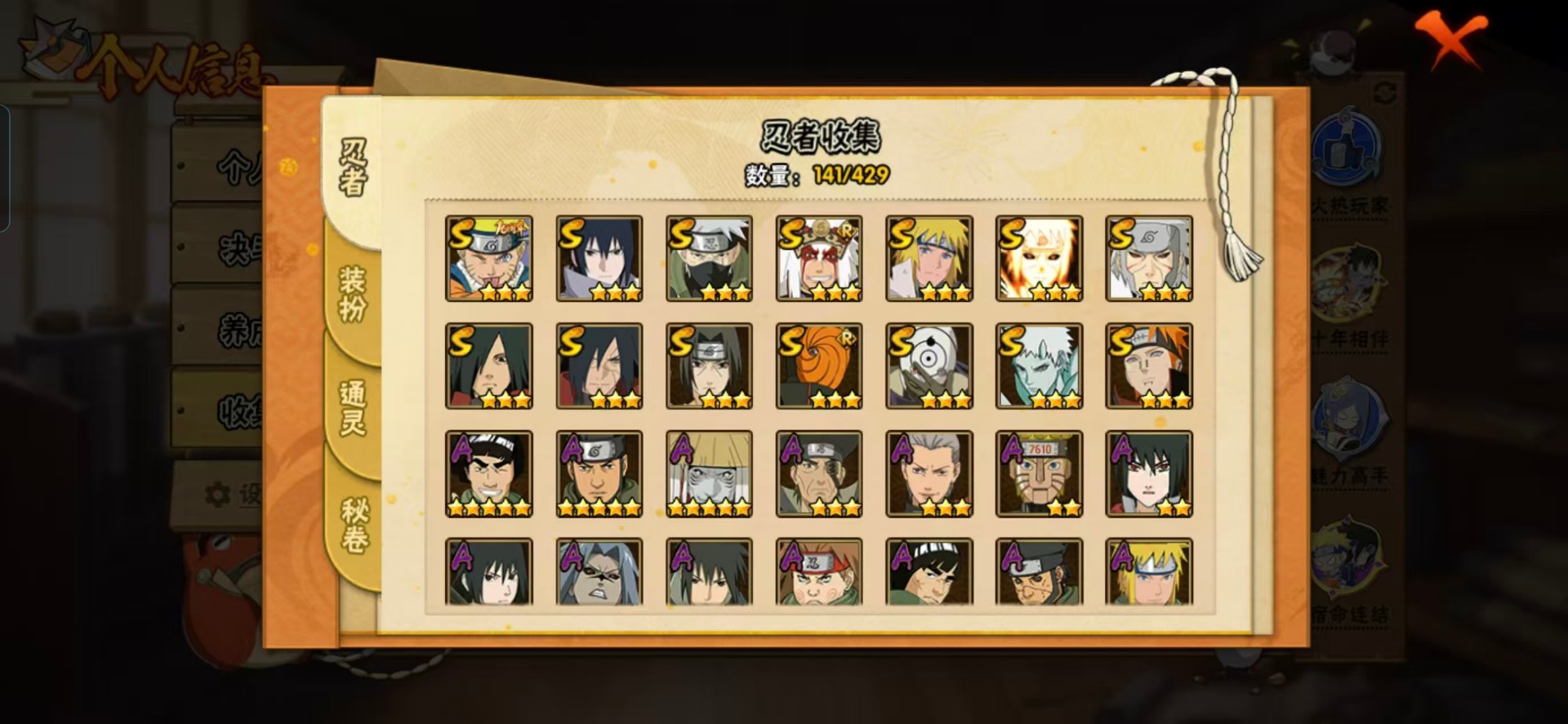 HYQM426252火影忍者账号详情图11