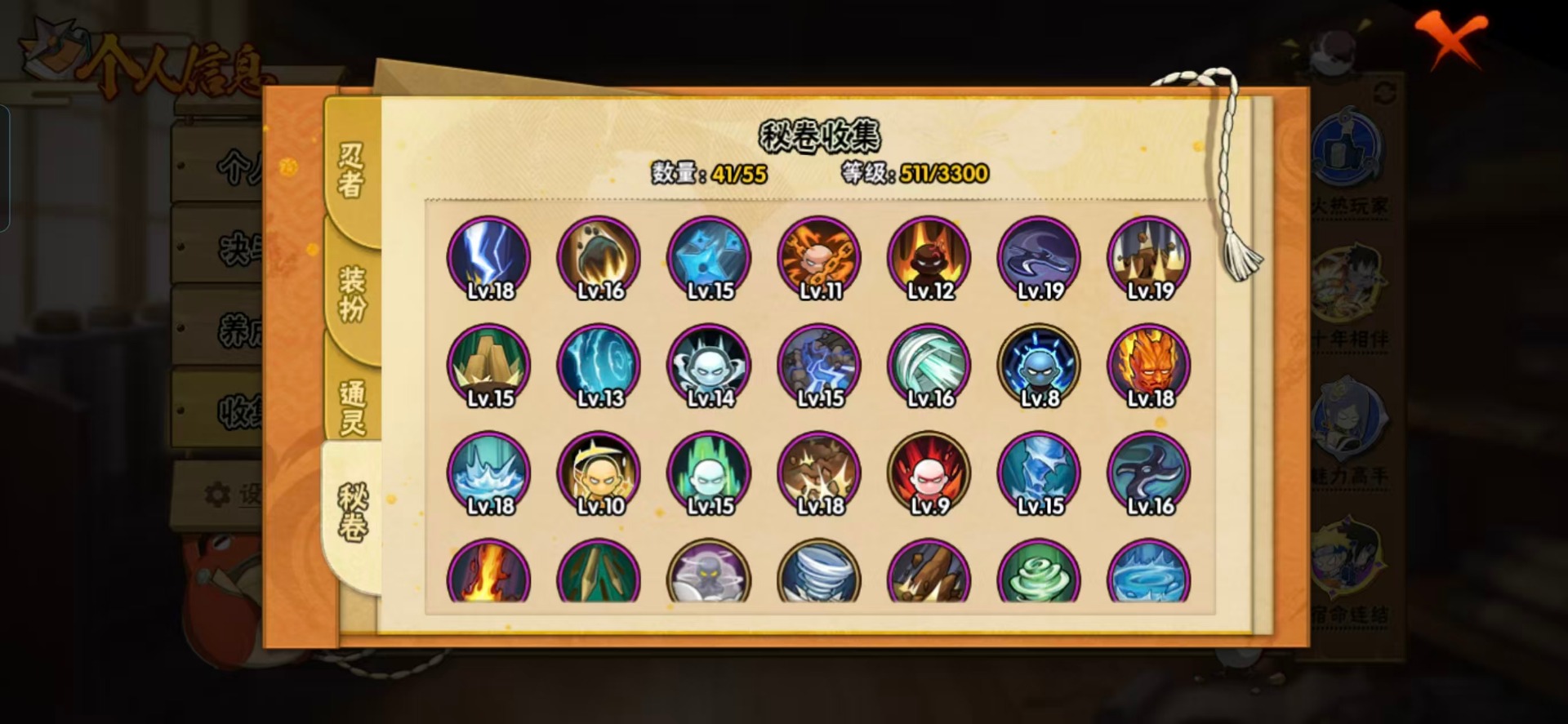 HYLX428366火影忍者账号详情图5