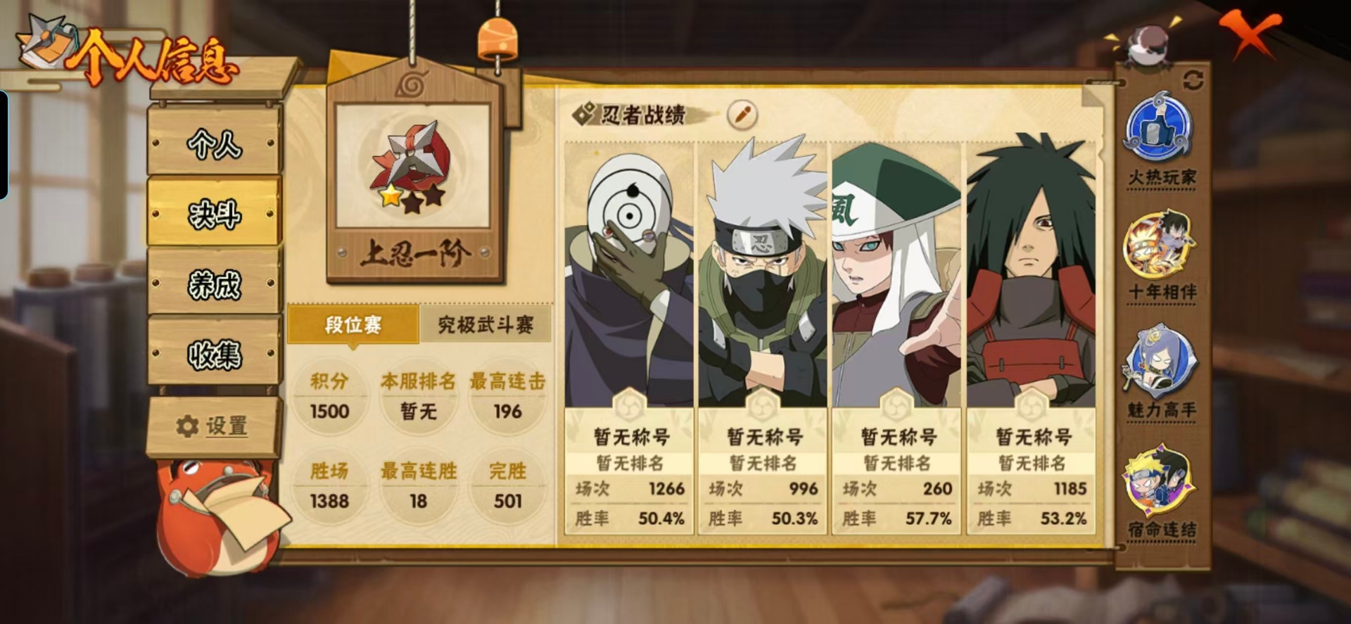 HYLX428366火影忍者账号详情图13