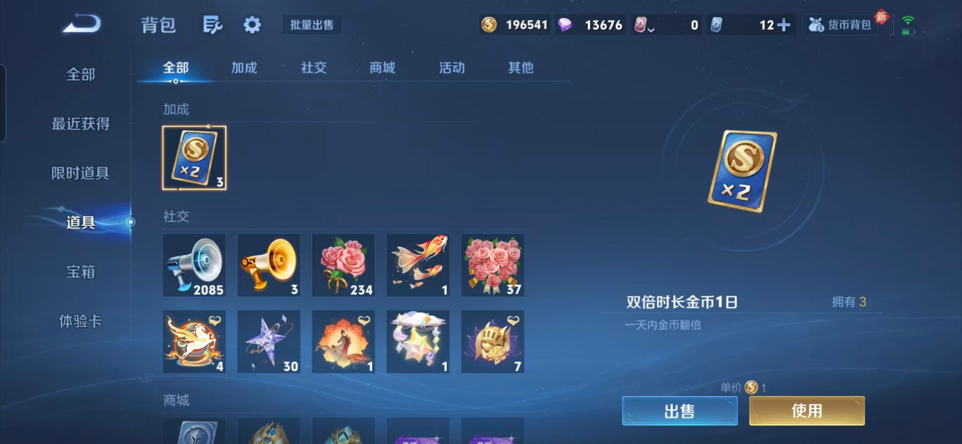 WZLX4276298王者荣耀账号详情图4