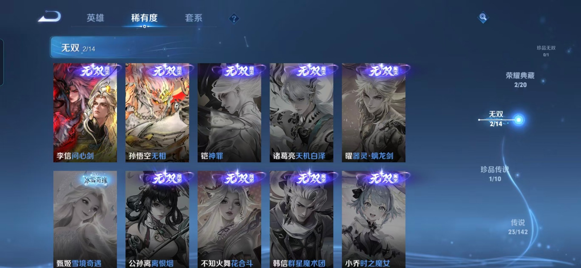 WZLX4276298王者荣耀账号详情图11