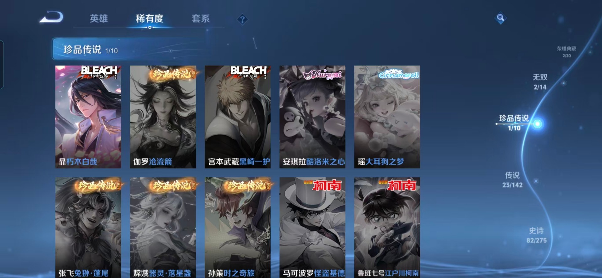 WZLX4276298王者荣耀账号详情图12